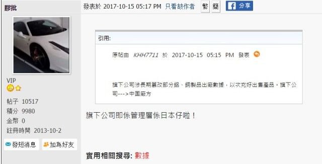 日本著名钢铁企业神户制钢被爆造假是被中国害的？