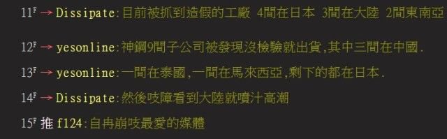 日本著名钢铁企业神户制钢被爆造假是被中国害的？