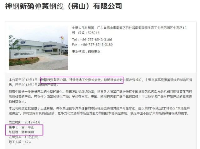 日本著名钢铁企业神户制钢被爆造假是被中国害的？
