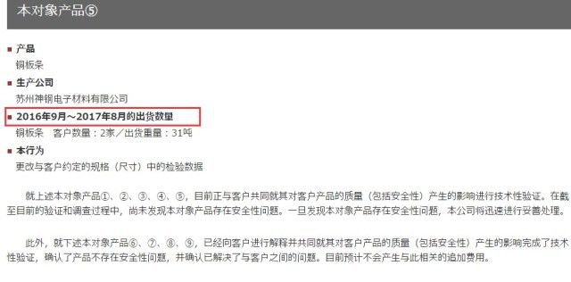 日本著名钢铁企业神户制钢被爆造假是被中国害的？