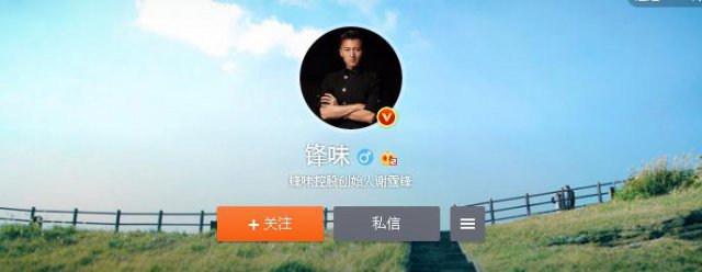 谢霆锋：他帅到吴彦祖冯德伦都认输