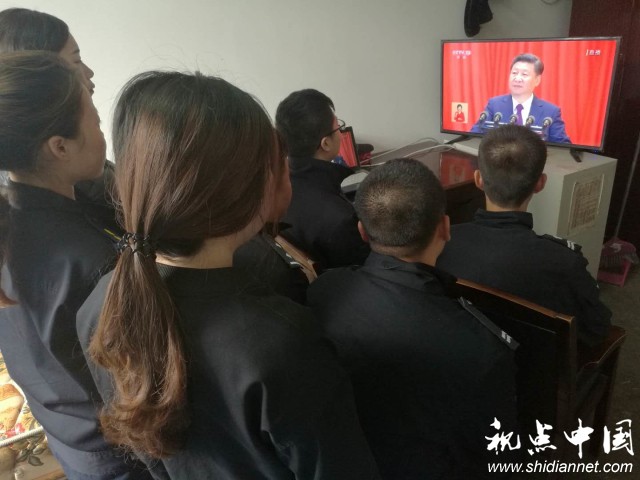 陕西延安黄陵站派出所全体民警收看了十九大开幕会