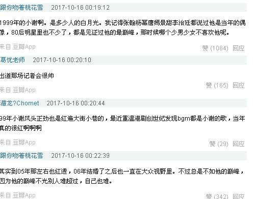 谢霆锋：他帅到吴彦祖冯德伦都认输