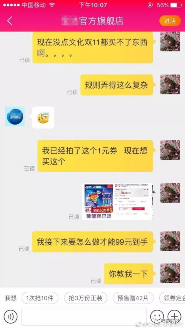 双11心太累 网友：贫穷限制了我的计算能力