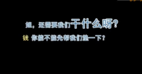 警察冒充受害人家属 普通话被骗子吐槽