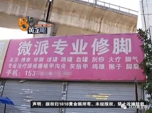 <a href=https://www.shidiannet.com/GB/zhejiang/ target=_blank class=infotextkey>浙江</a>杭州24岁女子修脚修进重症监护 技师原是厨师