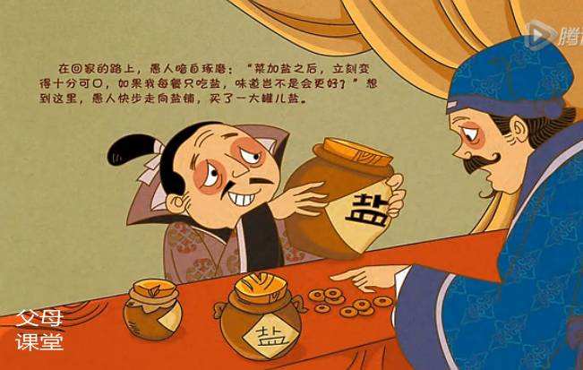 时辰盗：不做&ldquo;食盐&rdquo;的愚人