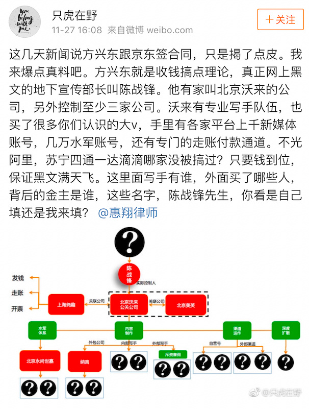 阿里遭万条谣言攻击黑幕频曝 直指陈战锋方兴东