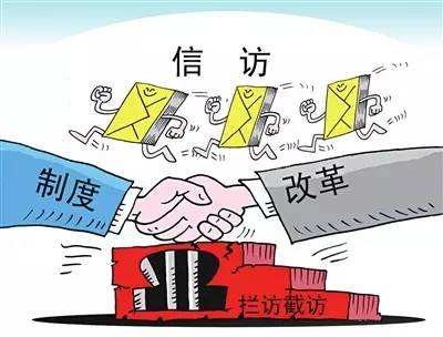 林佩洁：别把信访件当成“烫手山芋”