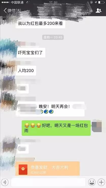 中国好邻居：男子醉酒后业主群发红包 邻居把他踢出群