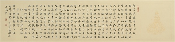 雅气和辉 集瑞凝祥&mdash;&mdash;谈著名书画家段团刚先生