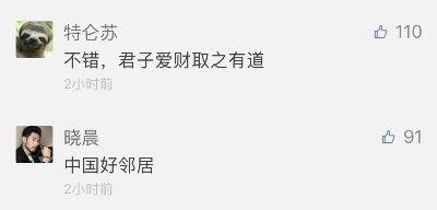 中国好邻居：男子醉酒后业主群发红包 邻居把他踢出群