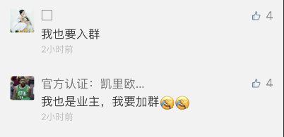 中国好邻居：男子醉酒后业主群发红包 邻居把他踢出群