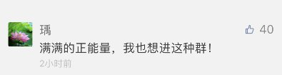 中国好邻居：男子醉酒后业主群发红包 邻居把他踢出群