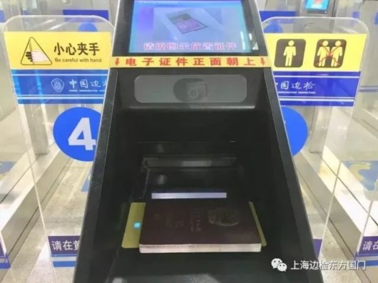 <a href=https://www.shidiannet.com/GB/shanghai/ target=_blank class=infotextkey>上海</a>出境现自助通道 浦东虹桥国际机场边检26条出境自助通道启用