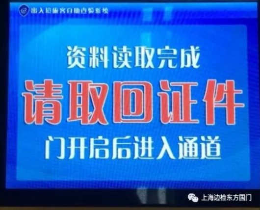 <a href=https://www.shidiannet.com/GB/shanghai/ target=_blank class=infotextkey>上海</a>出境现自助通道 浦东虹桥国际机场边检26条出境自助通道启用