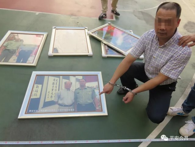 男子假冒师长厦门诈骗 PS多张合影撑门面