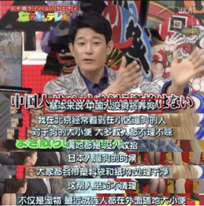日本艺人矢野浩二辱华？这次公众变理性了