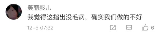 日本艺人矢野浩二辱华？这次公众变理性了