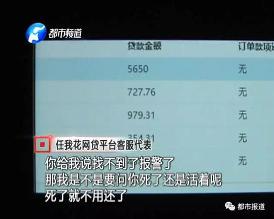 又是校园贷！大学生网贷9000元变成13万