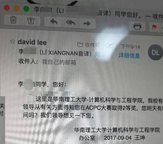 报道称这是华南理工大学要考察李某的邮件