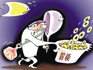 甘肃一村支书将护林员账号换成儿子账号 冒领七千补助金