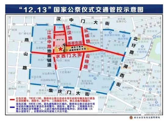 南京明日举行国家公祭仪式活动 将临时交通管制