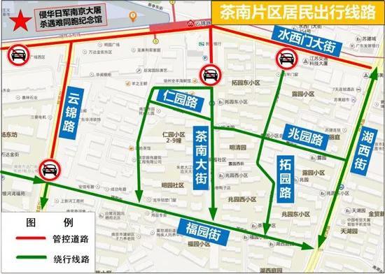 南京明日举行国家公祭仪式活动 将临时交通管制