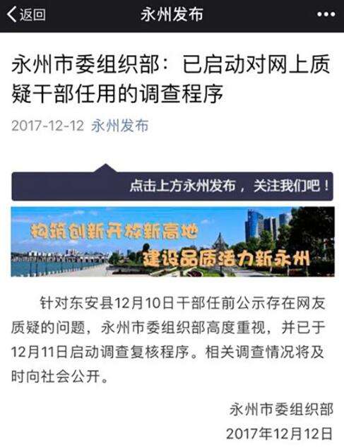 云霞：当从“模糊的任前公示”读懂民意期待