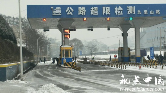 <a href=https://www.shidiannet.com/zt/shaanxi/ target=_blank class=infotextkey>陕西</a>清涧九里山治超站全体职工齐上阵为国道保畅通