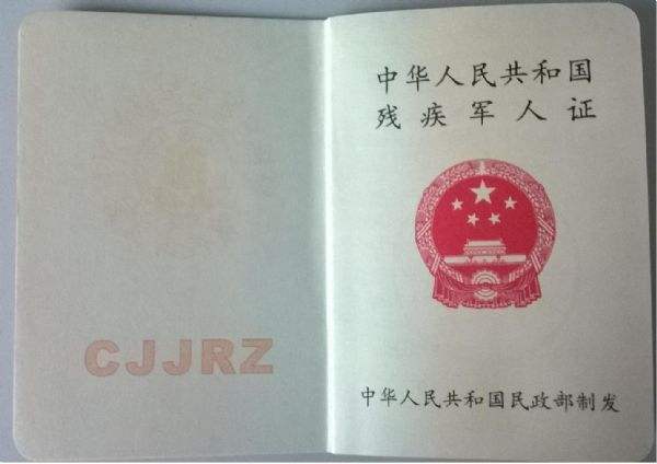重庆公交司机拒绝优待残疾军人被停职 公司经理撤职
