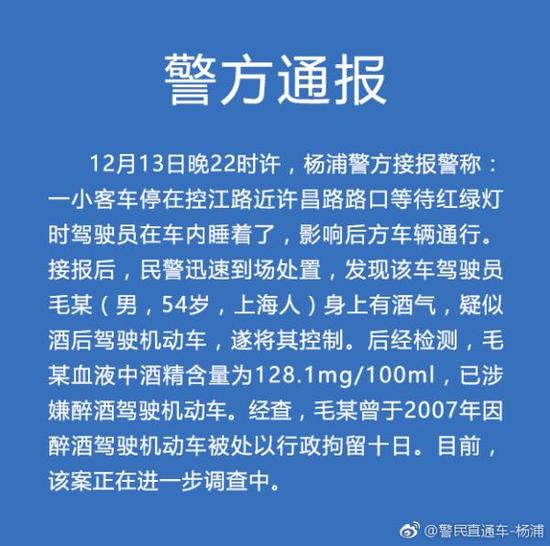 知名主持人毛威醉驾被抓 十年前曾因醉驾被拘留十天