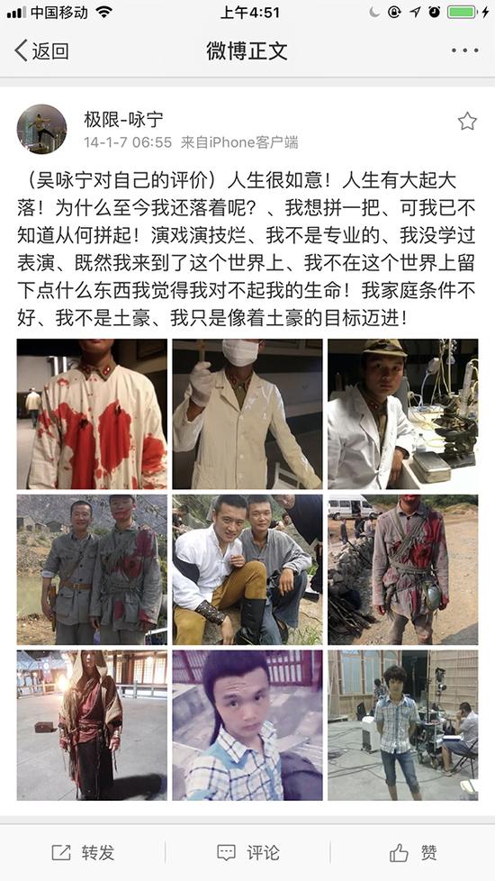 群演期间发微博透露要像&ldquo;土豪&rdquo;目标迈进。