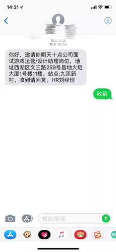 记者暗访招聘乱象 面试被要求交培训费 借贷公司垫付