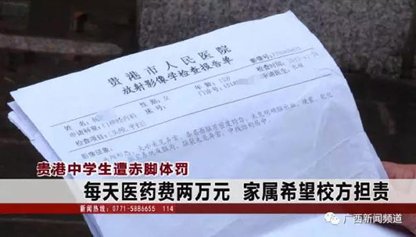 广西初中女生疑因体罚昏迷进ICU 记者采访被锁学校