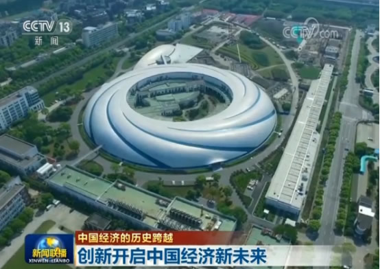 <a href=https://www.shidiannet.com/zt/xijinping/ target=_blank class=infotextkey>习近平</a>引领中国经济向高质量发展阶段迈进