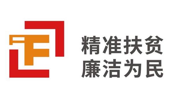 赵荪愚：“廉洁<a href=https://www.shidiannet.com/zt/fupin/ target=_blank class=infotextkey>扶贫</a>”让干部好作风回归