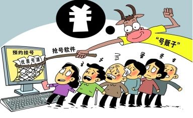 新华社调查号贩子:&ldquo;转战&rdquo;电商最高月售近7000单