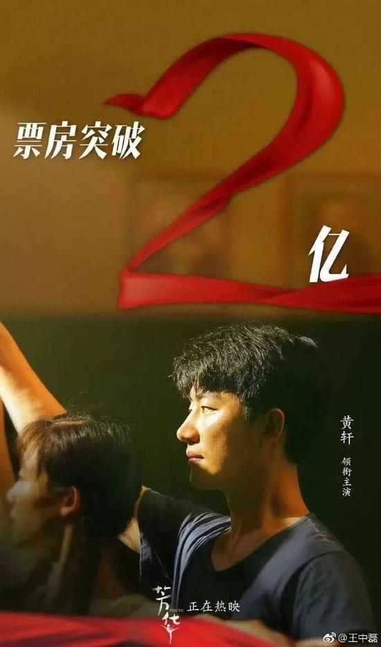 图片来源：王中磊微博