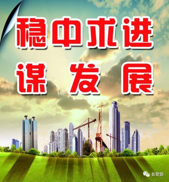 解读中央经济工作会议：绘就新时代经济发展蓝图