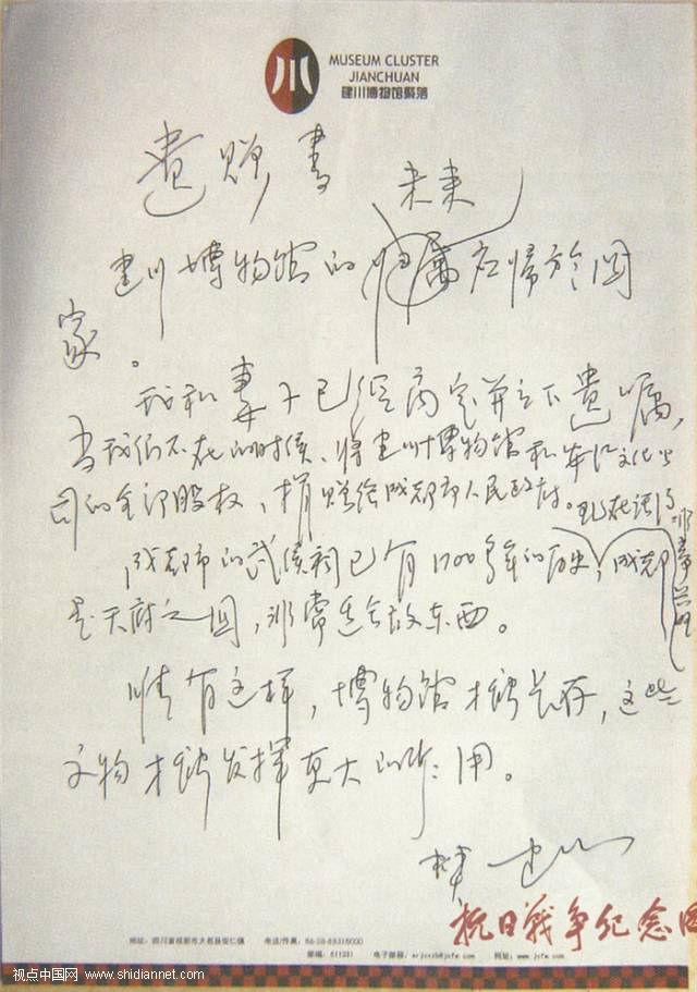 嫌工资低辞职的<a href=https://www.shidiannet.com/GB/sichuan/ target=_blank class=infotextkey>四川</a>宜宾副市长樊建川 一个人撑起的博物馆