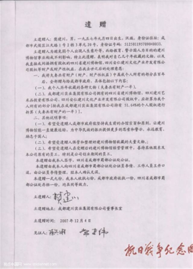 嫌工资低辞职的<a href=https://www.shidiannet.com/GB/sichuan/ target=_blank class=infotextkey>四川</a>宜宾副市长樊建川 一个人撑起的博物馆