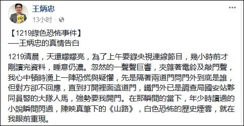 侠客岛：再这样搞绿色恐怖 台湾真要变“绿岛”了