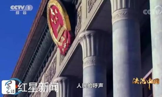 ▲六集政论专题片《法治中国》截图