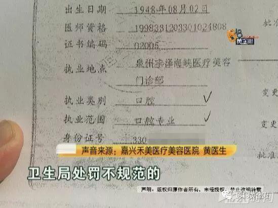 <a href=https://www.shidiannet.com/GB/zhejiang/ target=_blank class=infotextkey>浙江</a>离异女子花六万隆胸术后流脓 “海归专家”是牙医