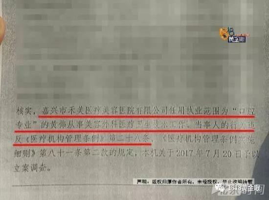 <a href=https://www.shidiannet.com/GB/zhejiang/ target=_blank class=infotextkey>浙江</a>离异女子花六万隆胸术后流脓 “海归专家”是牙医