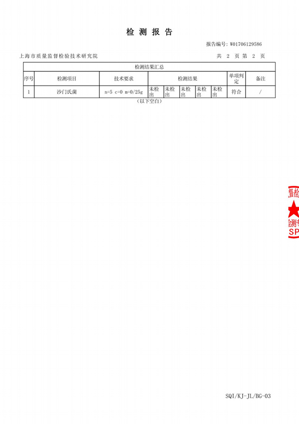 法国品牌喜丽雅奶粉遭污染被查 40多批次流入中国市场