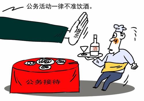 最高检发布禁酒令：检察机关公务活动全面禁止饮酒