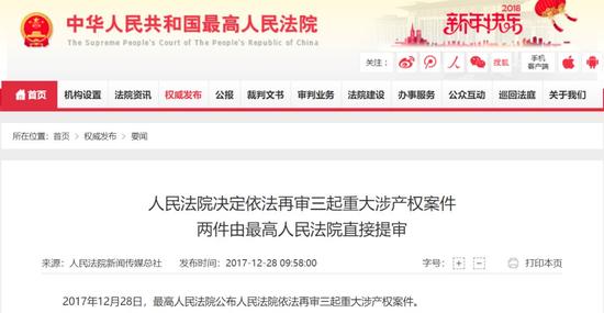 10年坚持终迎重审 顾雏军:我的上市公司应还给我