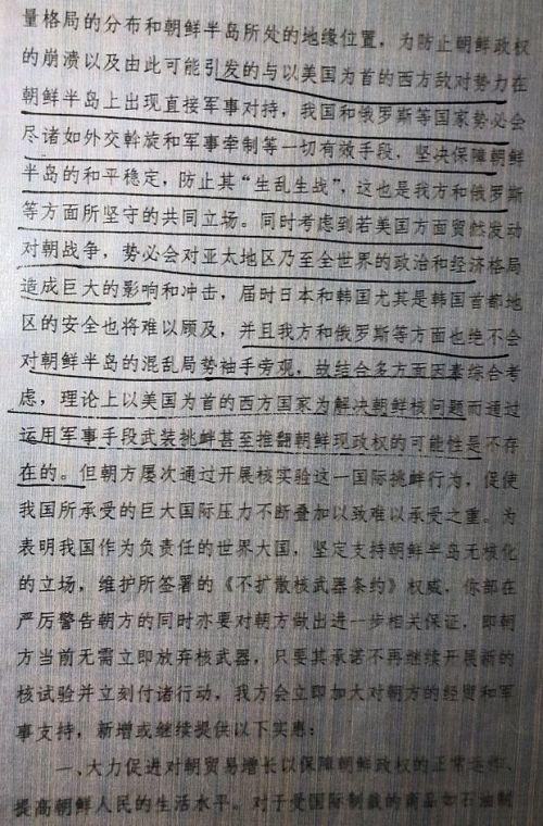 被外交部发言人耿爽斥为“Fake Document”的是个啥？
